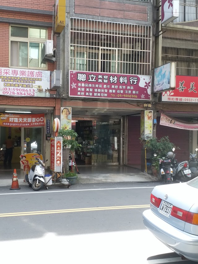 聯立美容美髮材料行/湖口 飄霧眉.唇.眼線紋繡 無痛清粉刺/痘痘 皮膚管理 除毛 做臉