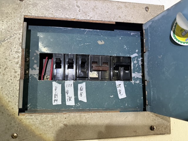 港都職人水電維修