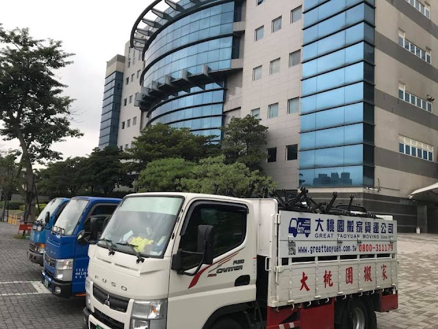 大桃園搬家貨運公司