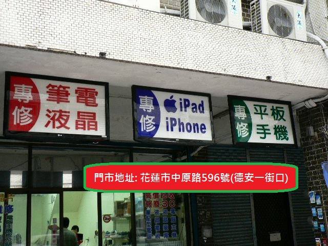 先鋒3C維修工場