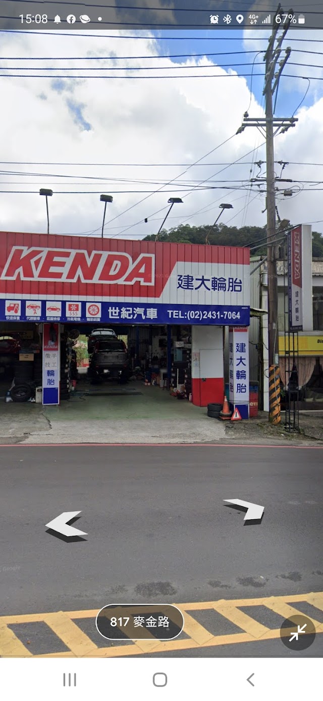 世紀汽車