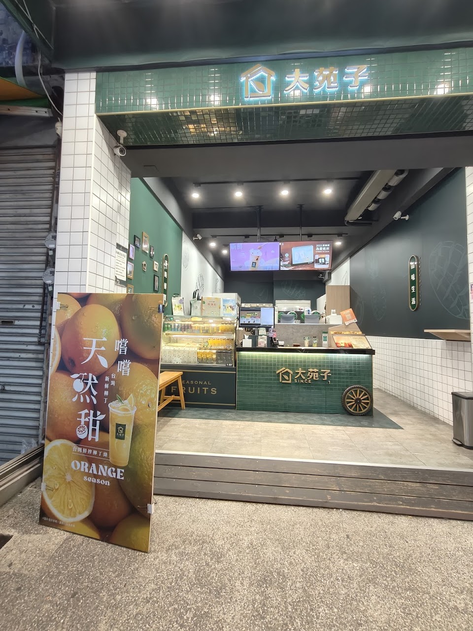 大苑子茶飲專賣店(大里成功店)