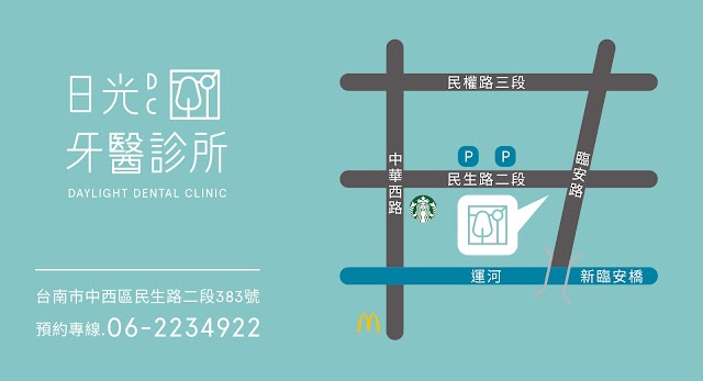 日光牙醫診所【台南隱適美矯正推薦、牙套矯正、3D齒雕、全瓷冠貼片、顯微根管治療】