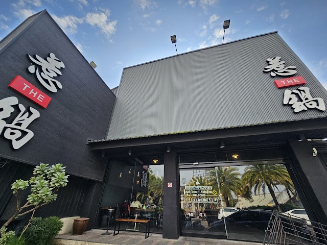惹鍋 -南投店