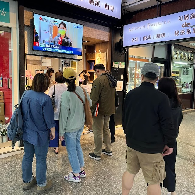 迷上甜點-可麗露de秘密基地-中山店