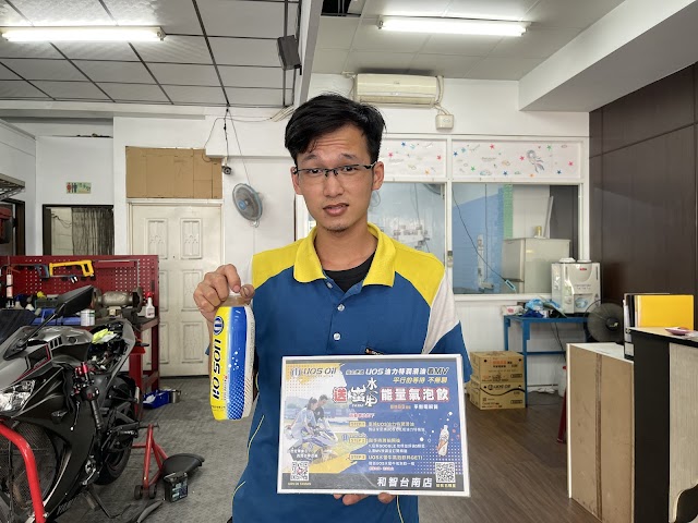 和智車業 HZmotor