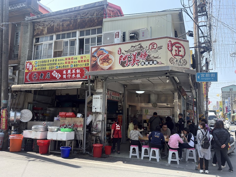 阿美香菇高麗菜飯 照片