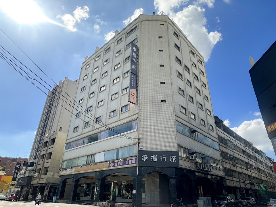 承攜行旅 - 彰化中正館