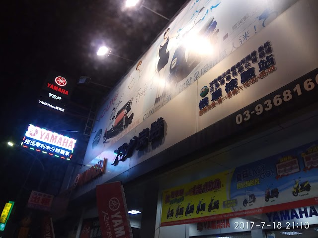 YAMAHA YSP良勝車業 宜蘭縣