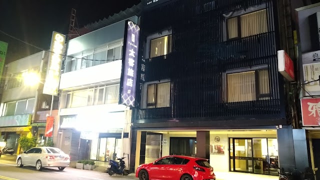 太客文旅