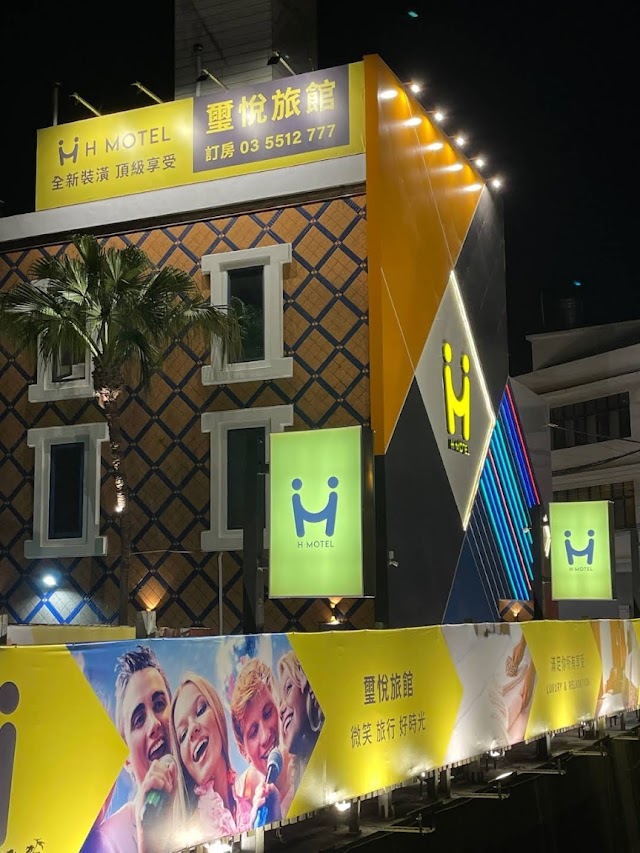 H Motel璽悅旅館
