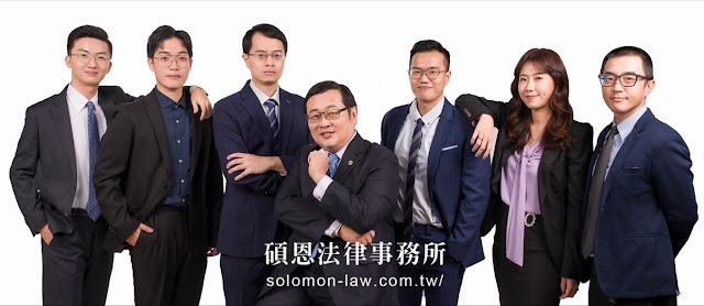 碩恩法律事務所(Attorney Chiu's Firm)