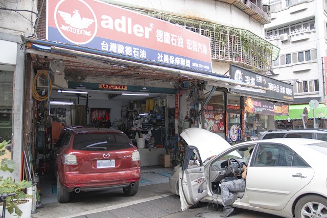 宏昌汽車保修廠 | Toyota保養保修專修廠 | SAVE保修聯盟