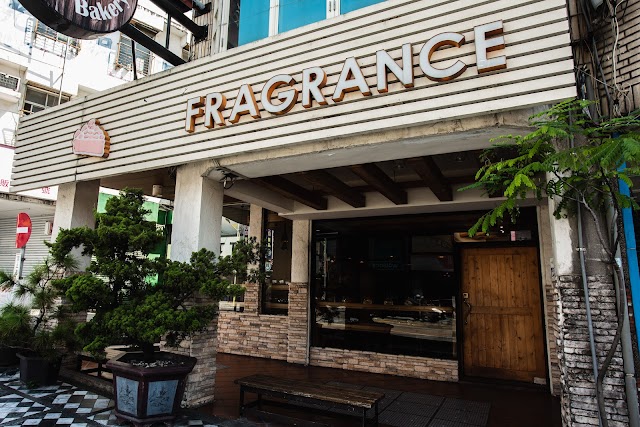 滿庭芳烘焙專賣店 中山店