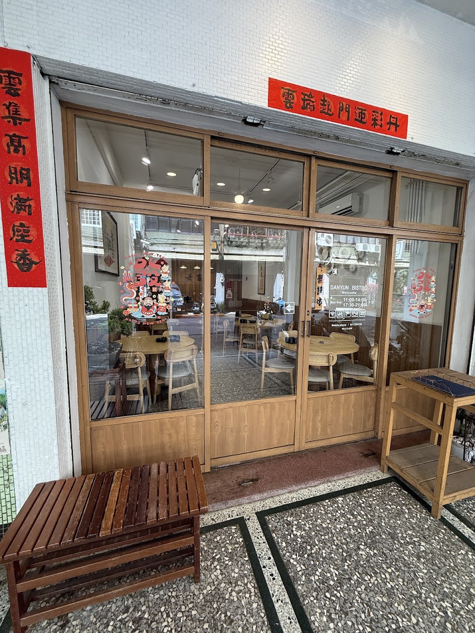丹雲小餐館 中式小炒 -彰化午餐首選|平價午餐|推薦晚餐|熱炒推薦|人氣熱炒|特色餐廳 照片