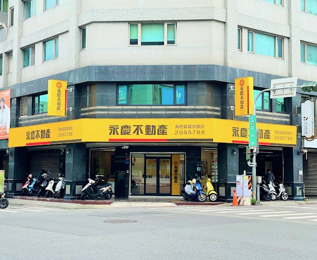 永慶不動產 台南南紡銘星加盟店