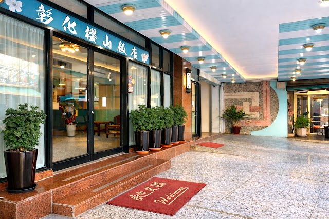 彰化櫻山飯店
