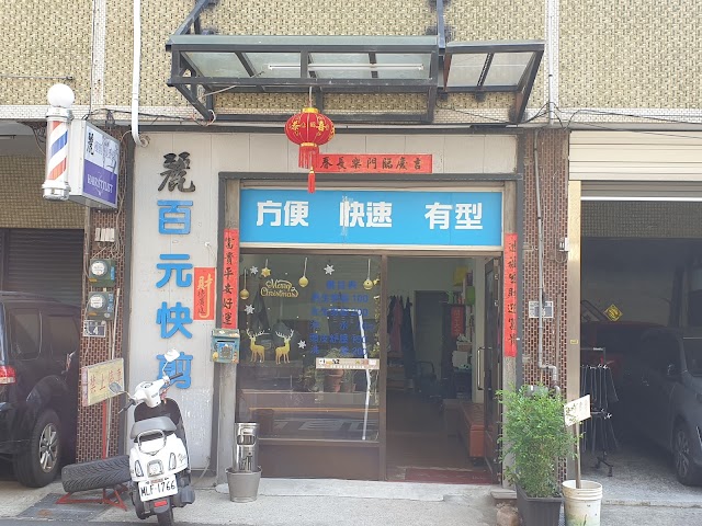 麗·極燙染＜附設男仕快剪＞