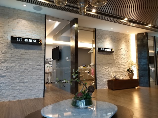 紐約牙醫診所