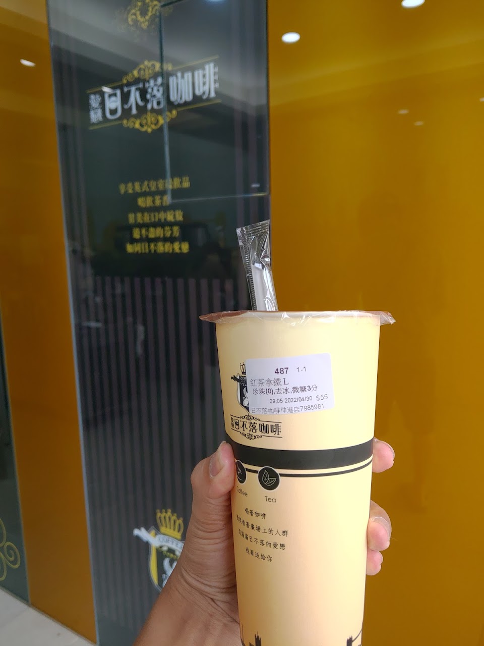 愛戀日不落咖啡