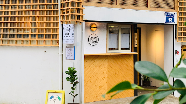 米庫早午食堂 & 被耽誤的炒麵店(創始店)最後點餐15:00