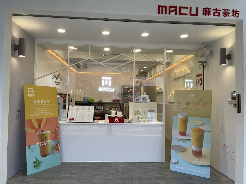 麻古茶坊(大里成功店)