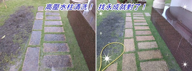 【屏東永成清潔公司】 地板清洗打蠟 石材拋光服務 居家清潔 廚房油垢清洗 高壓清洗 外牆清洗 裝潢場細清